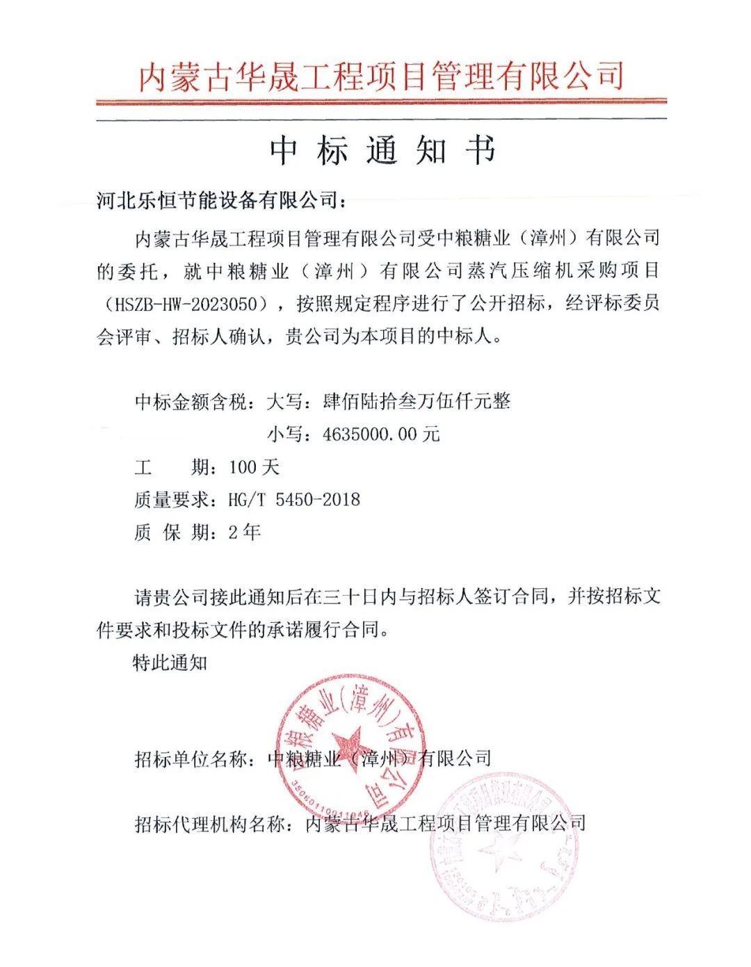 319b29d5c5c3697ceb0aa4ee862db055_w1080 huachengzhongbiao